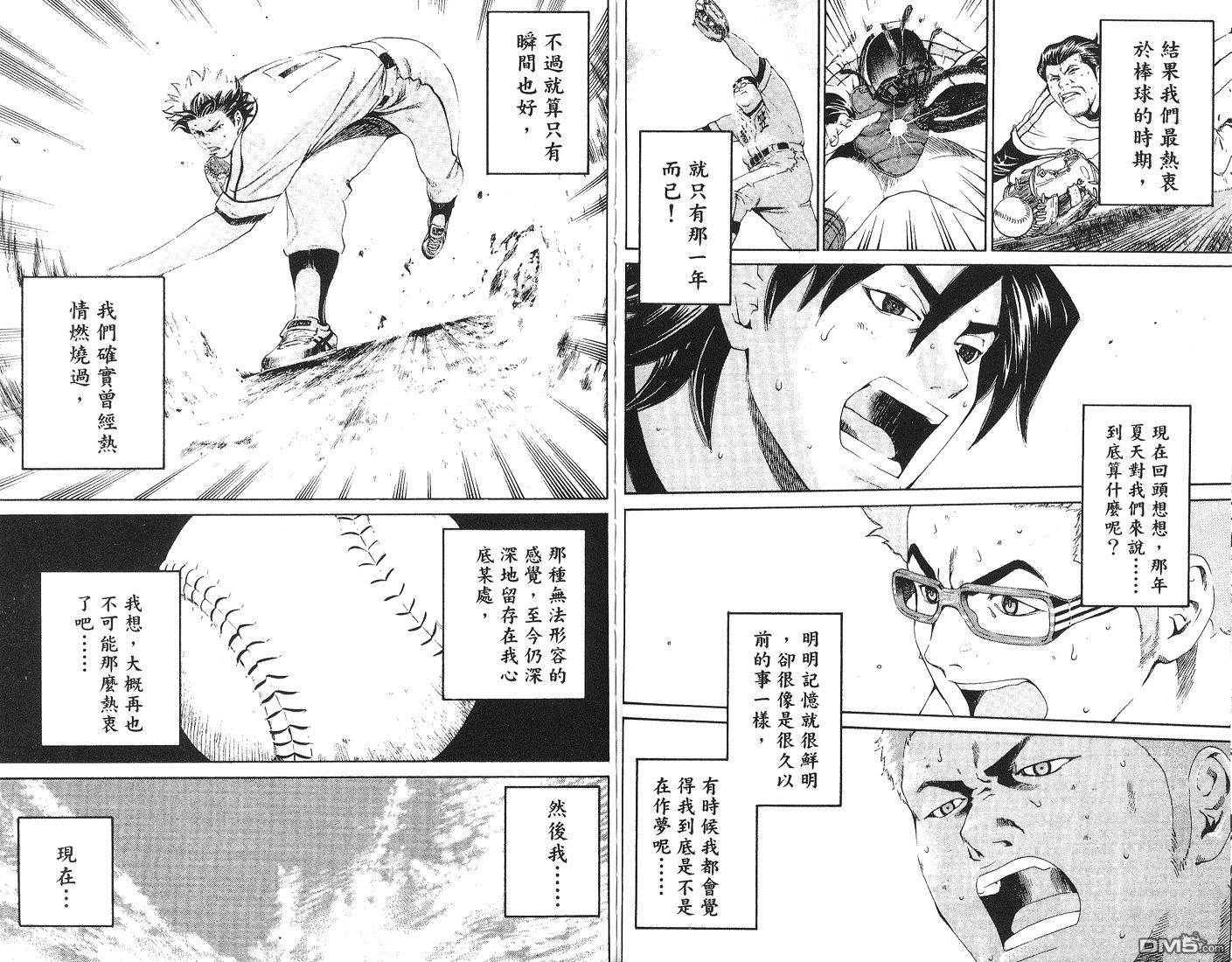 麻辣棒球员 第6卷 第112页