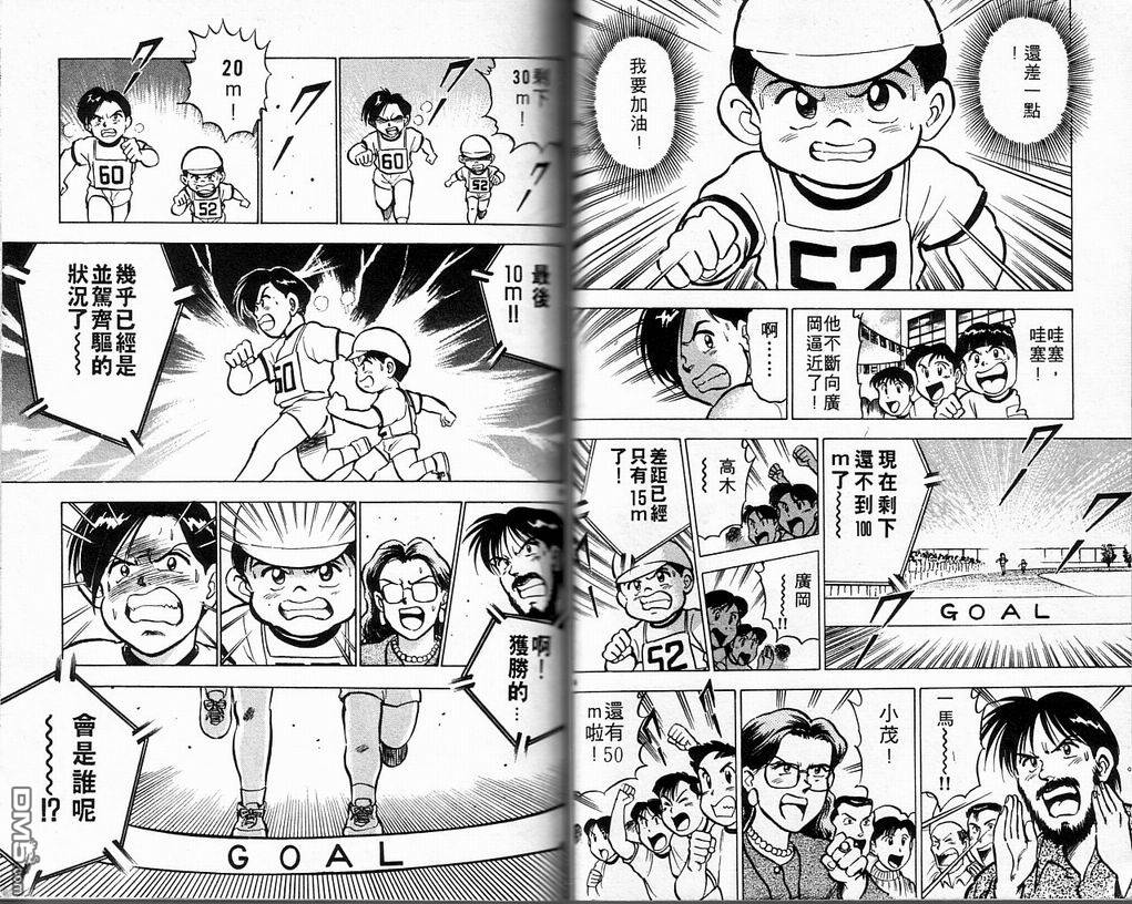 马拉松硬汉 第3卷 第30页