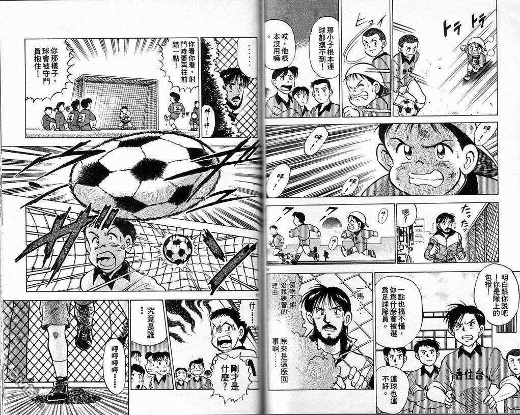 马拉松硬汉 第4卷 第60页