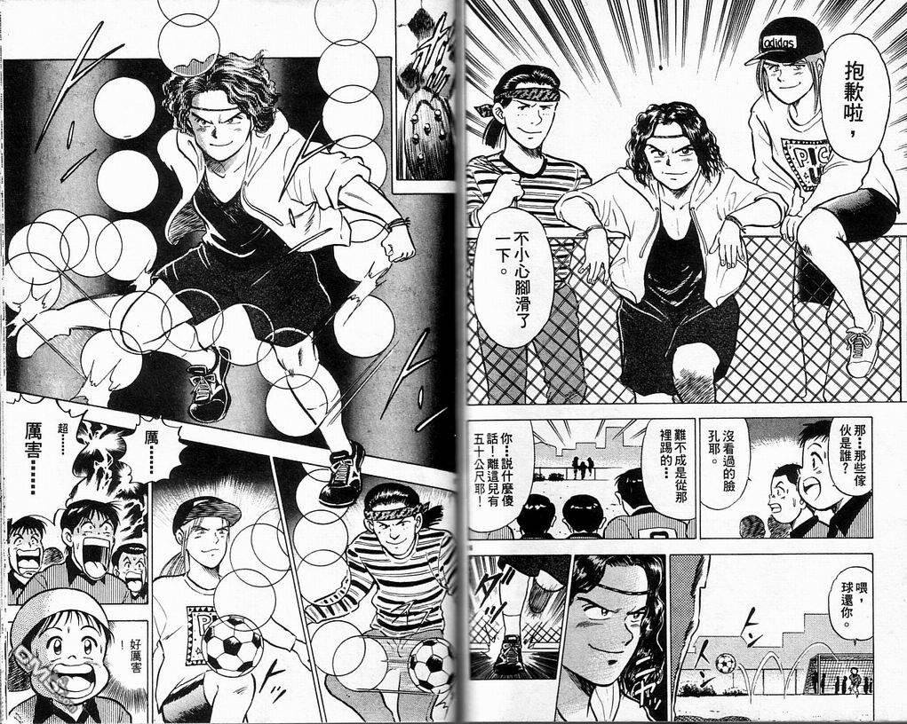 马拉松硬汉 第4卷 第61页