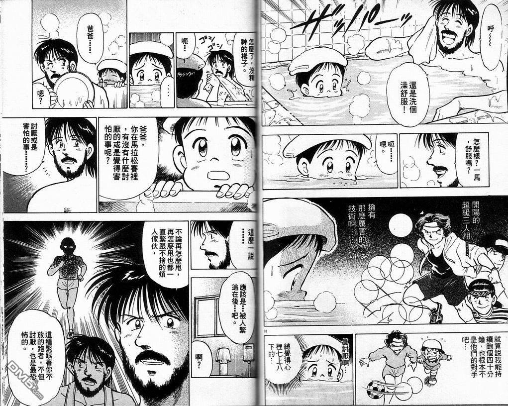 马拉松硬汉 第4卷 第68页