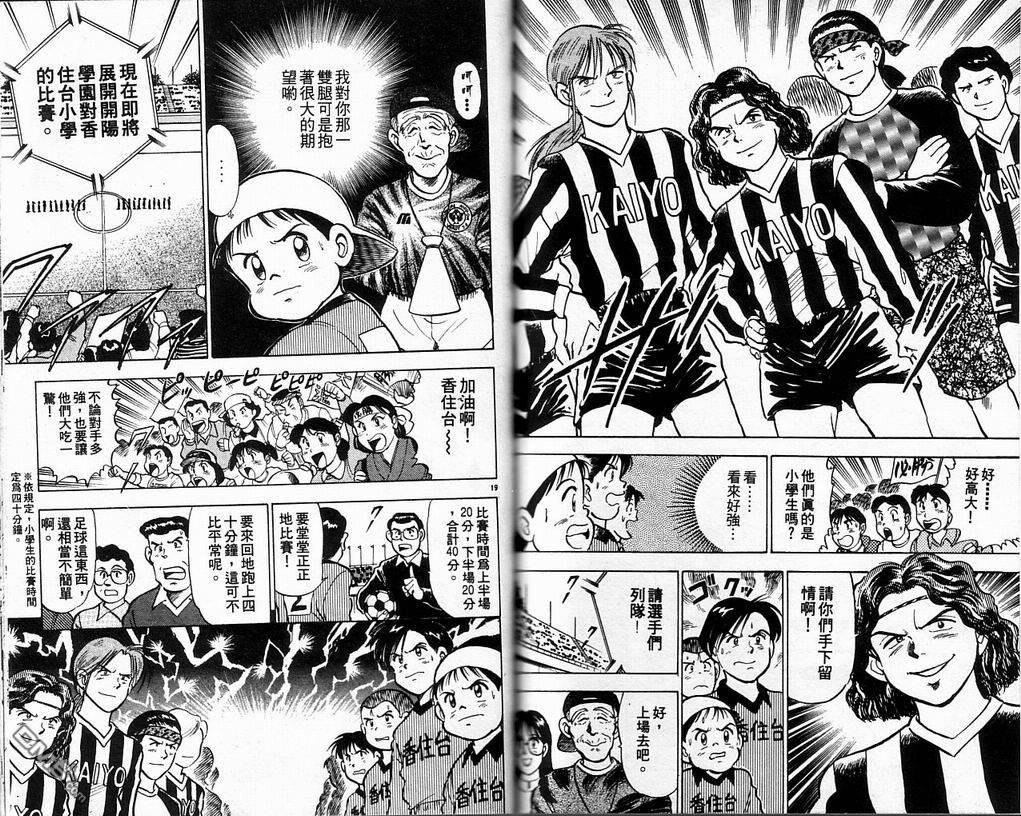 马拉松硬汉 第4卷 第72页