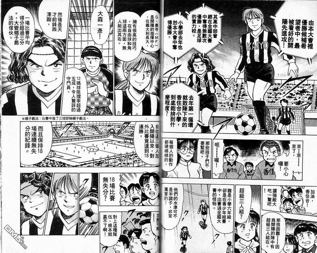 马拉松硬汉 第4卷 第74页