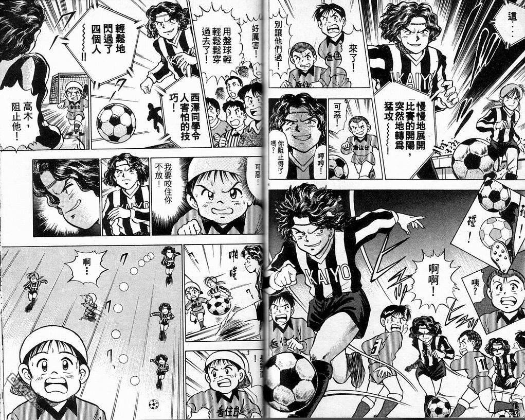 马拉松硬汉 第4卷 第75页