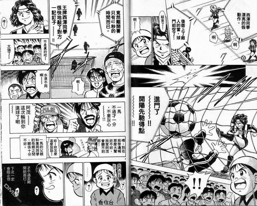 马拉松硬汉 第4卷 第76页