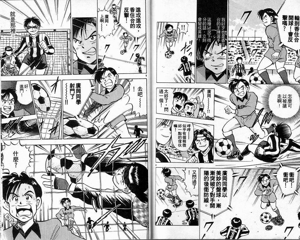 马拉松硬汉 第4卷 第77页