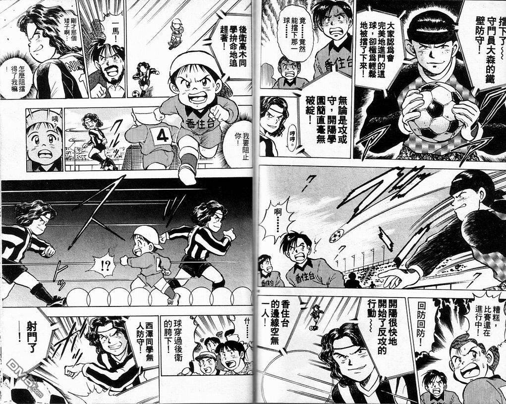 马拉松硬汉 第4卷 第78页