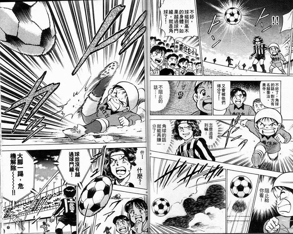 马拉松硬汉 第4卷 第82页