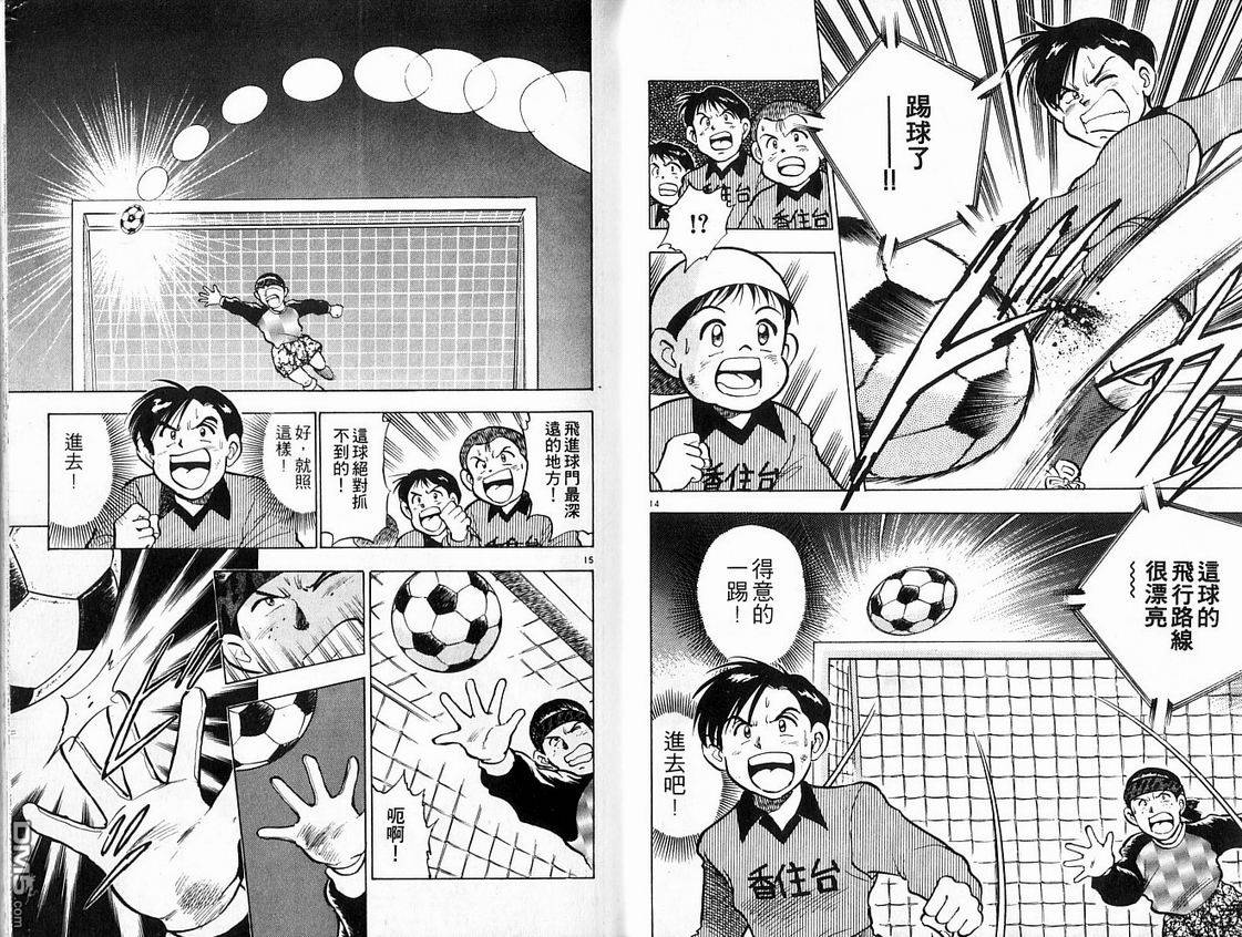 马拉松硬汉 第5卷 第10页