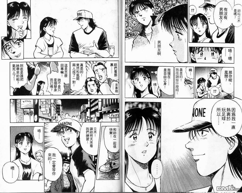 马拉松硬汉 第7卷 第56页