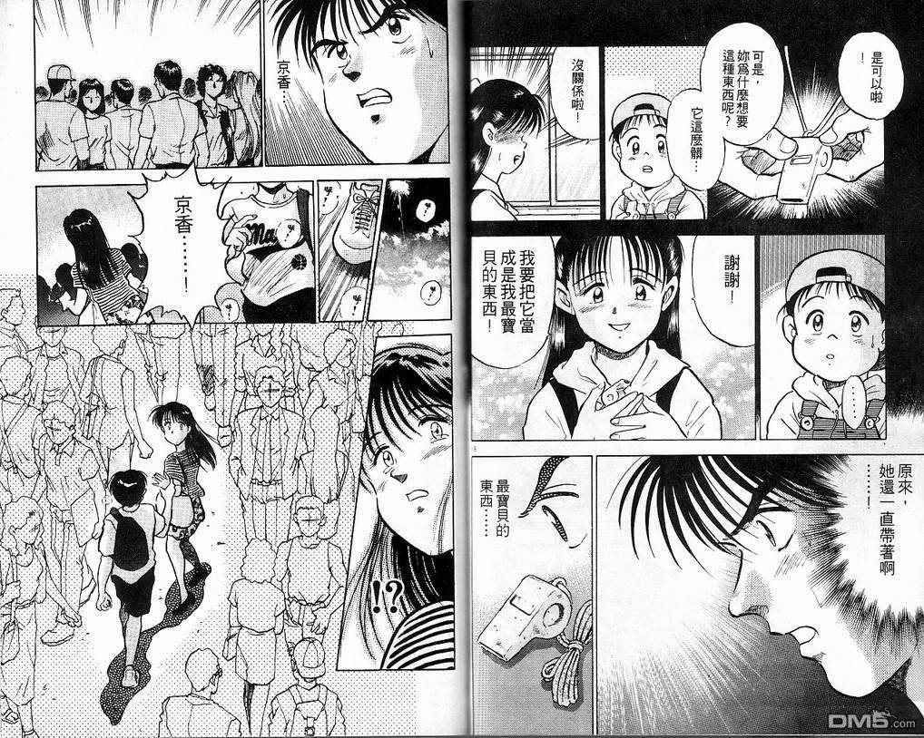 马拉松硬汉 第7卷 第62页