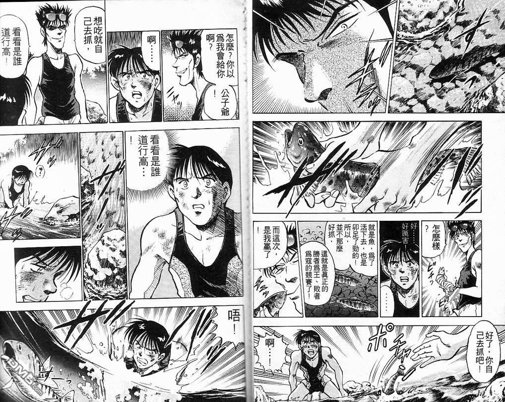 马拉松硬汉 第8卷 第19页