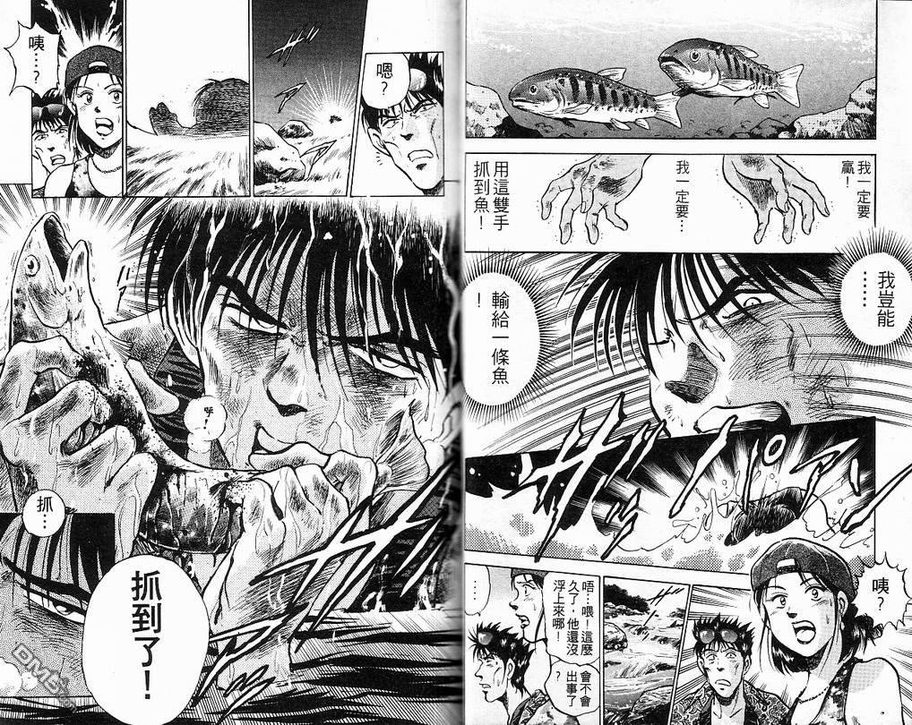 马拉松硬汉 第8卷 第21页