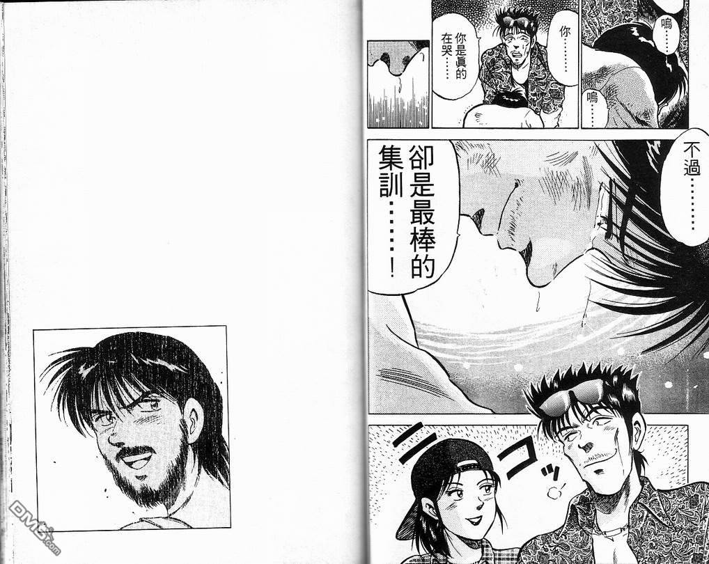 马拉松硬汉 第8卷 第42页