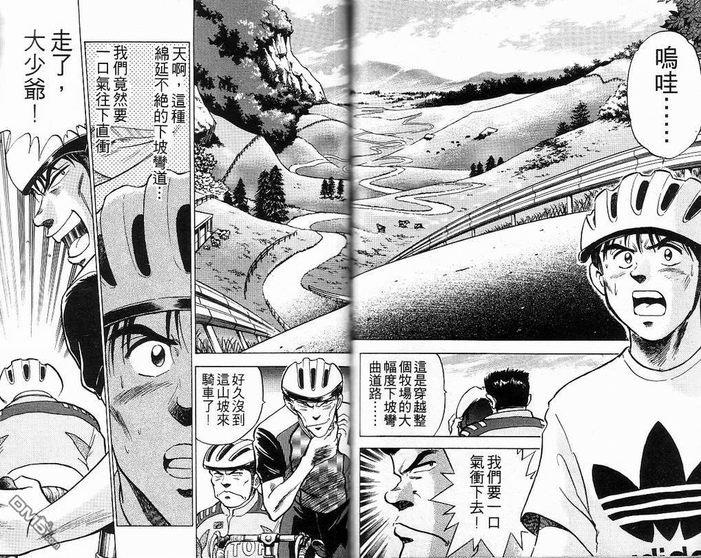 马拉松硬汉 第8卷 第80页