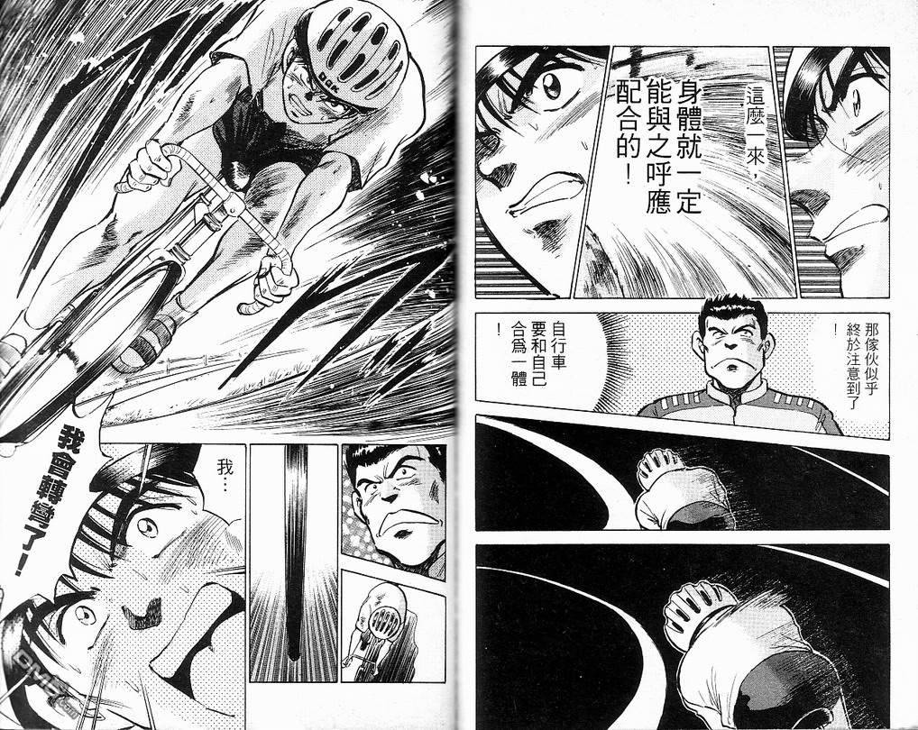 马拉松硬汉 第8卷 第88页