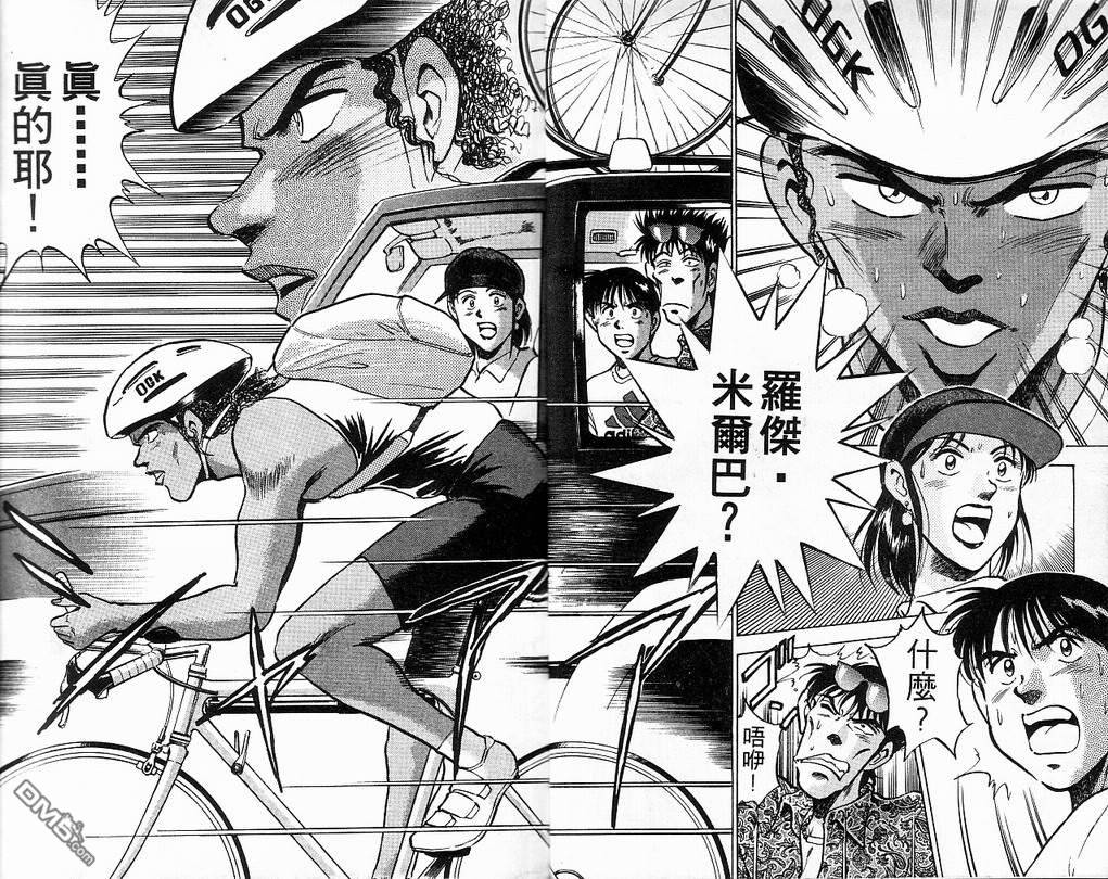 马拉松硬汉 第9卷 第7页