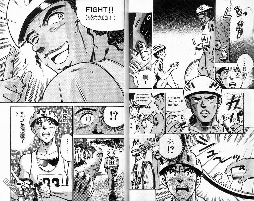 马拉松硬汉 第9卷 第22页