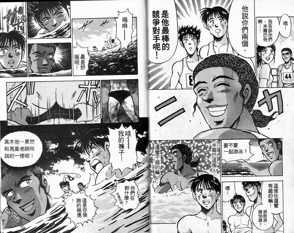 马拉松硬汉 第9卷 第42页