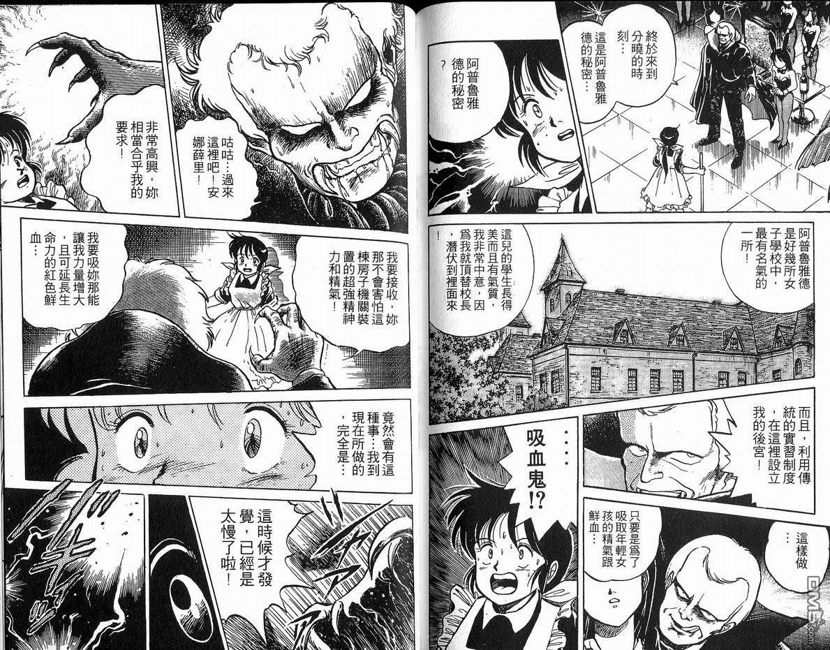 马拉松硬汉 第19卷 第87页