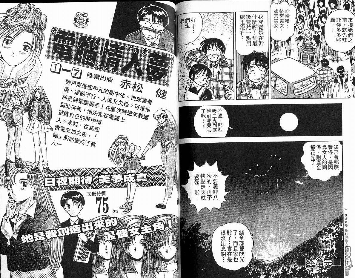 马拉松硬汉第19卷图