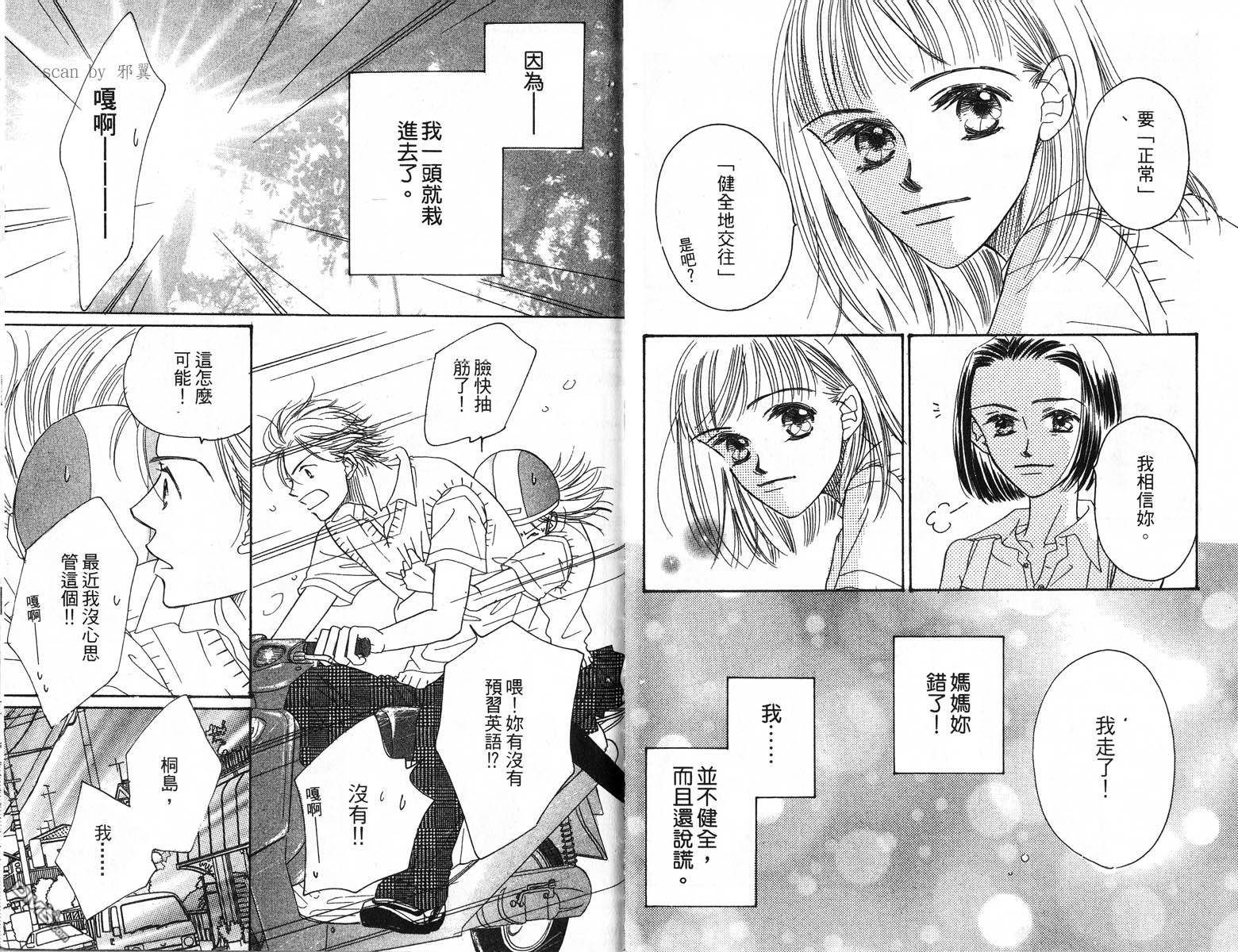 MiSS第2卷图