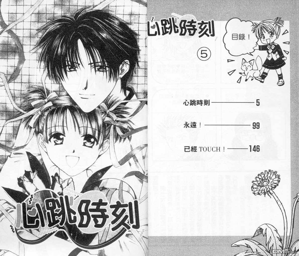 梦幻学园第5卷图