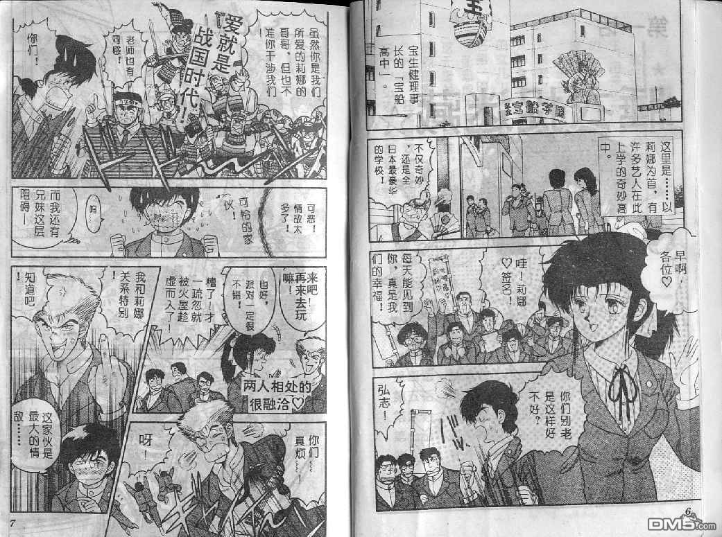 明星情侣第5卷图