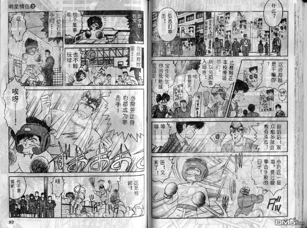 明星情侣第5卷图