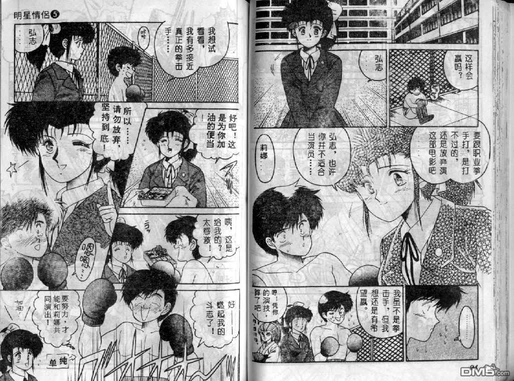 明星情侣第5卷图