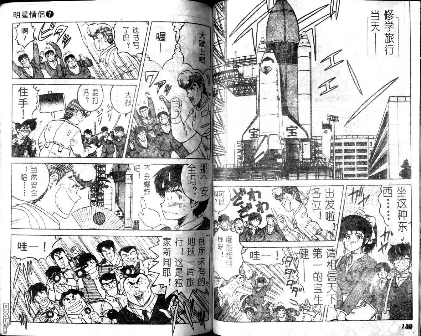 明星情侣第7卷图