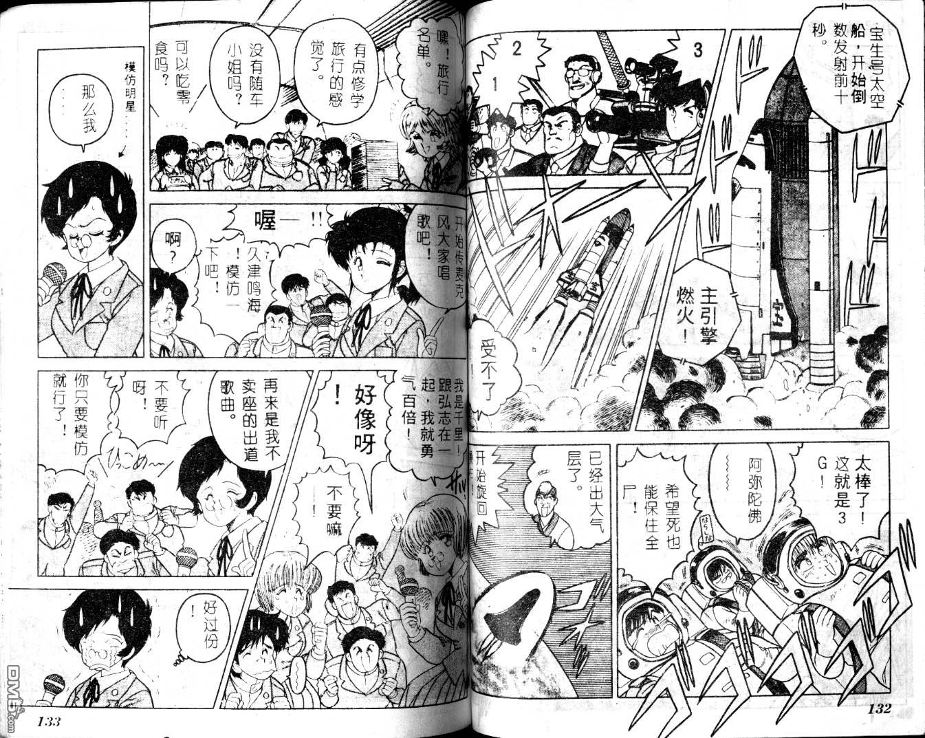 明星情侣第7卷图