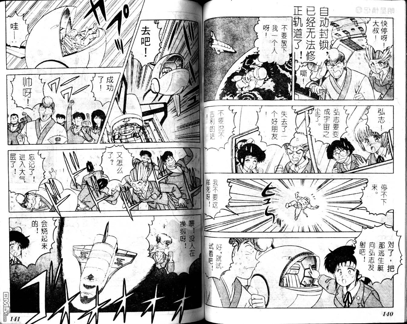 明星情侣第7卷图