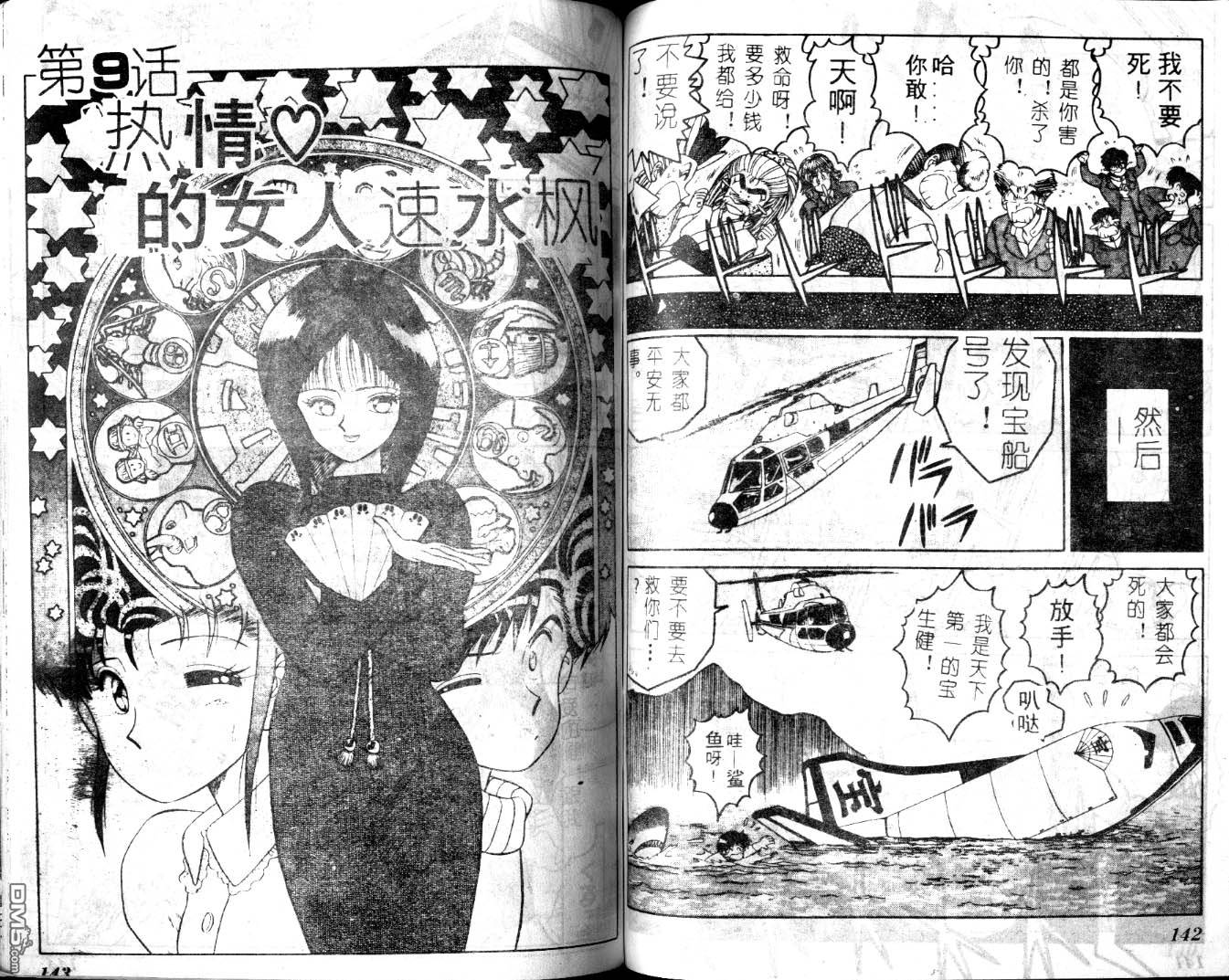 明星情侣第7卷图