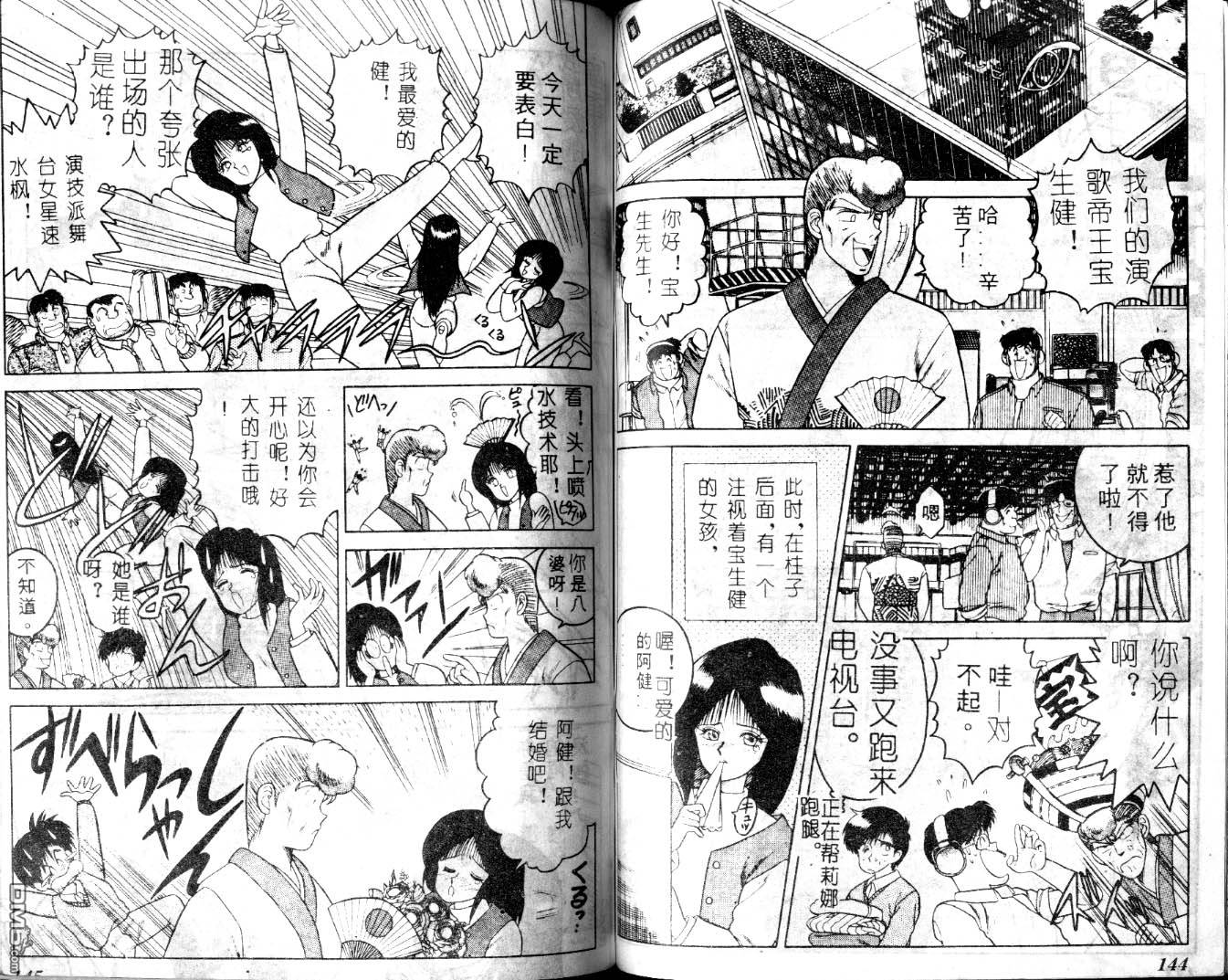 明星情侣第7卷图