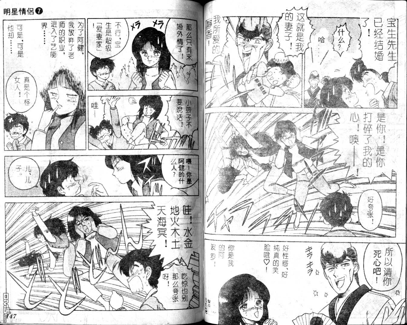 明星情侣第7卷图