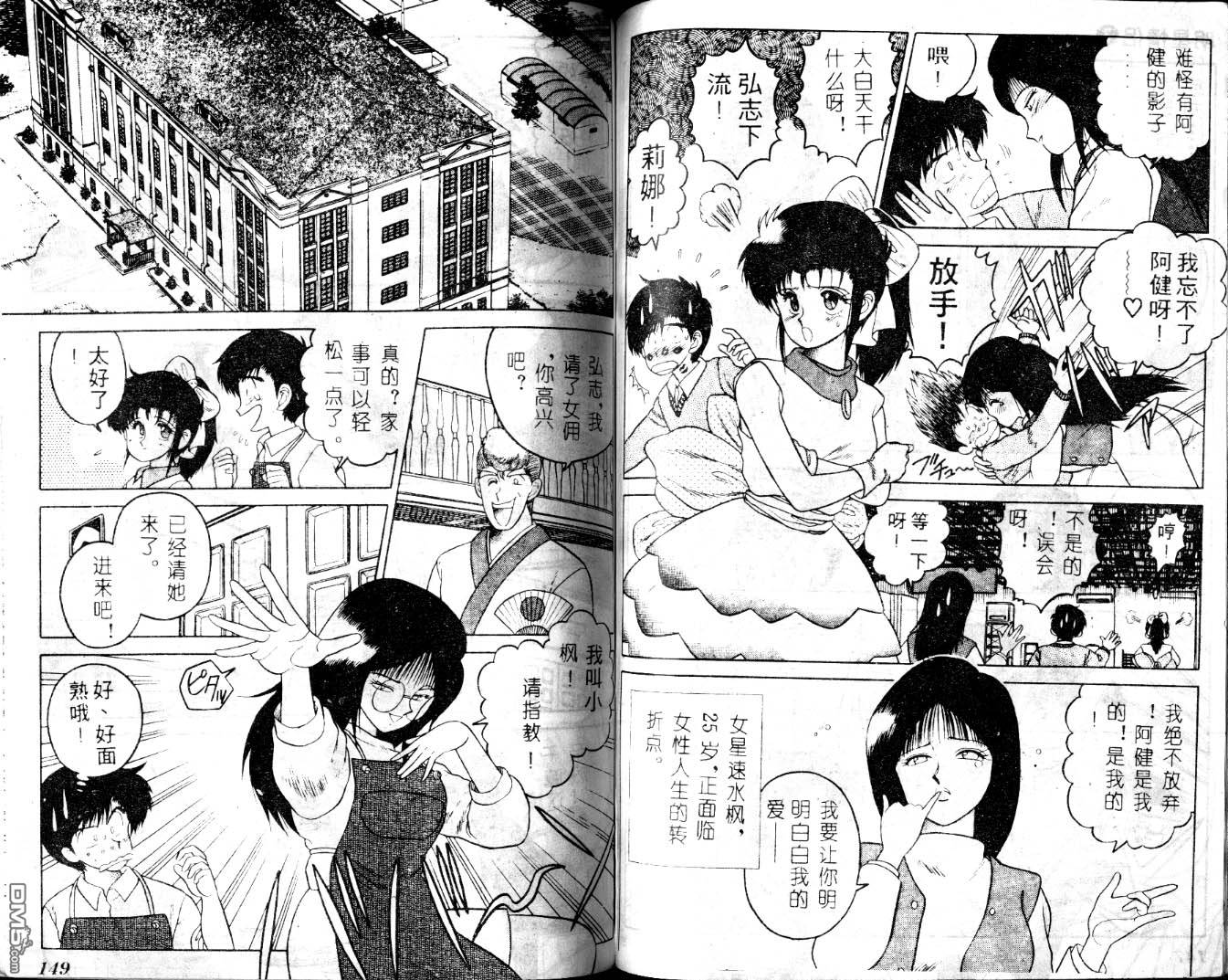 明星情侣第7卷图