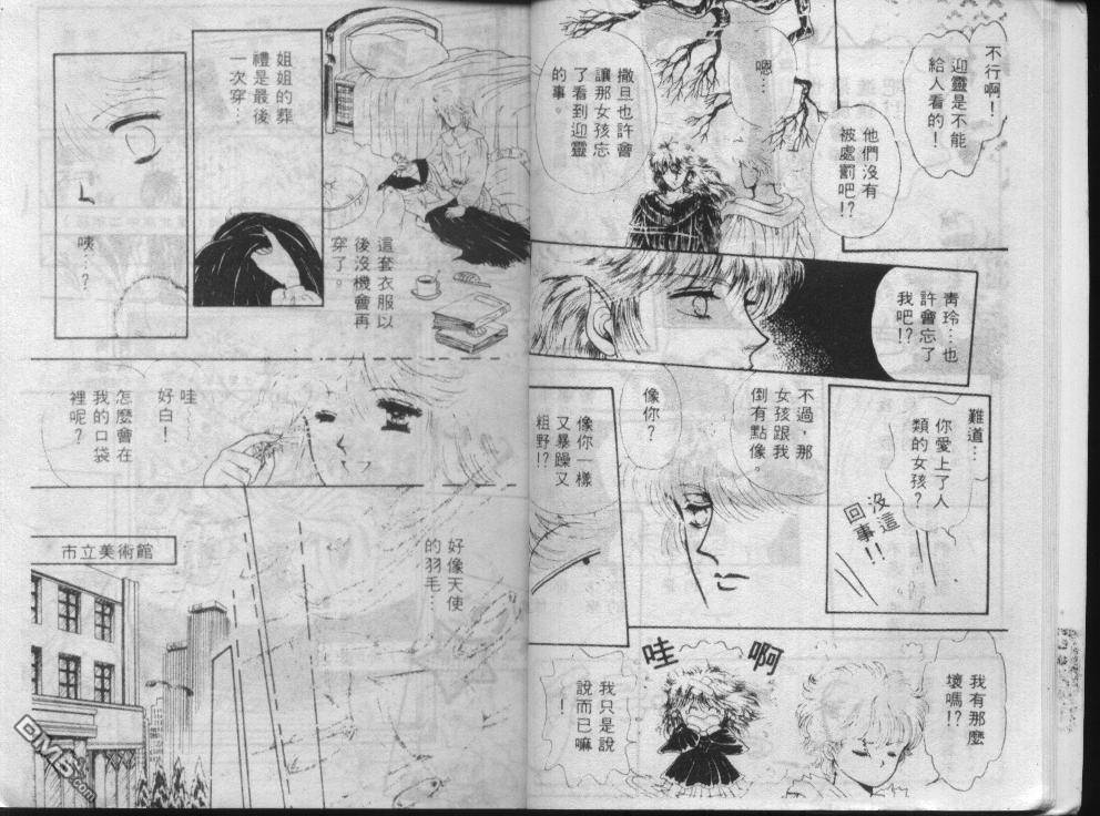 魔道奏鸣曲第4卷图