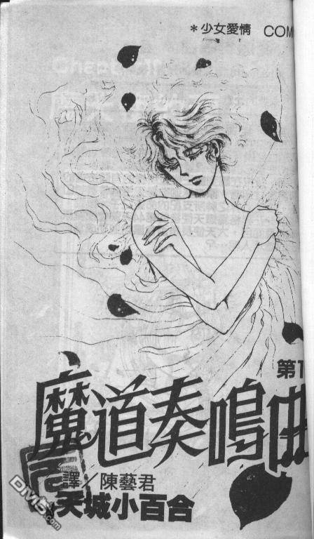 魔道奏鸣曲第12卷图