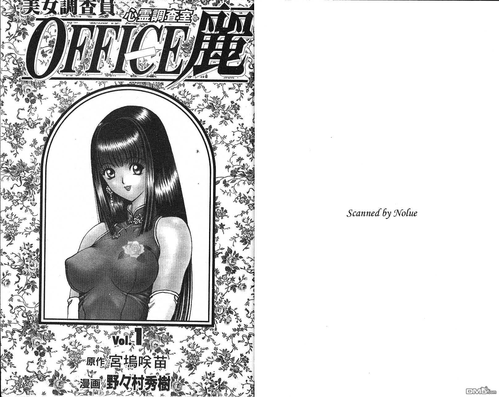 美女调查员第1卷图