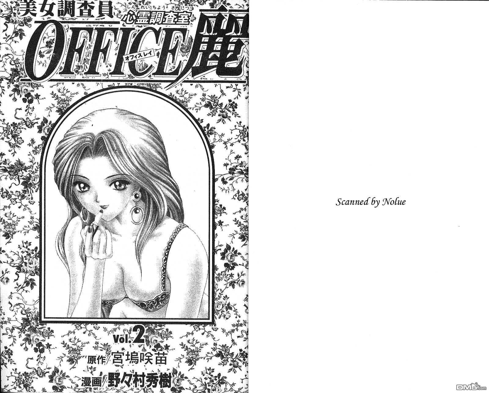 美女调查员第2卷图