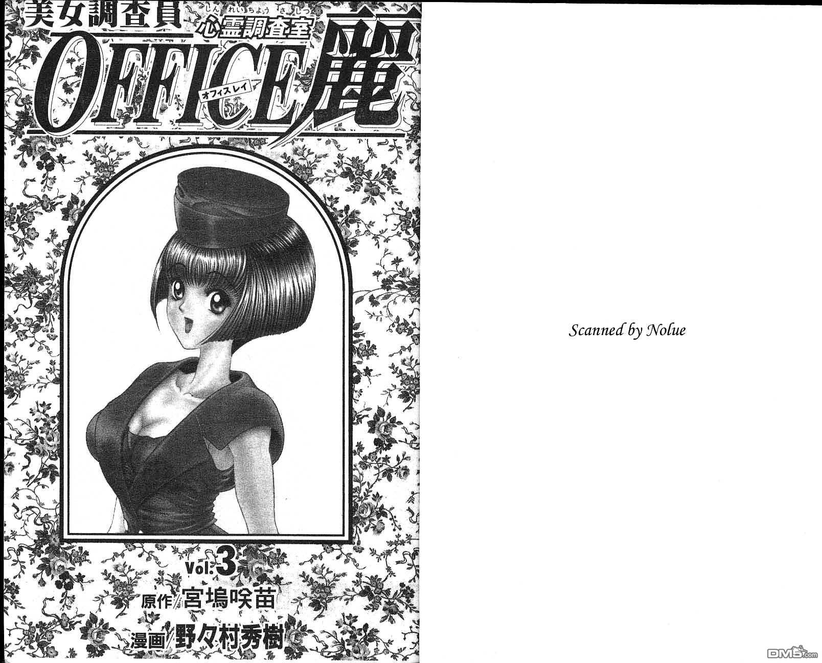 美女调查员第3卷图