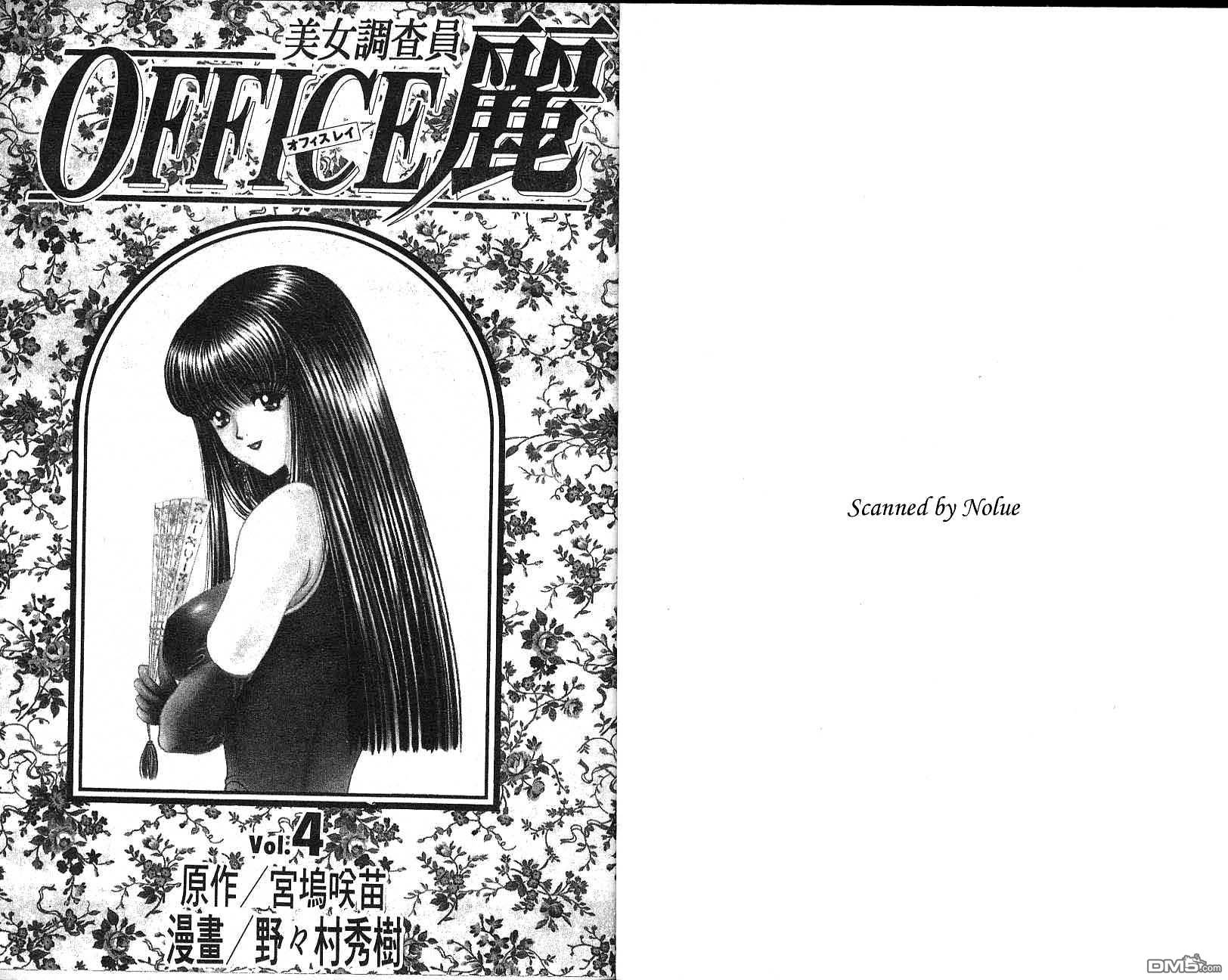 美女调查员第4卷图