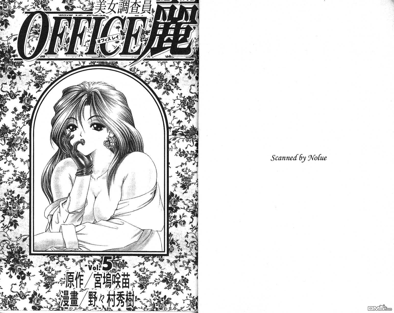 美女调查员第5卷图