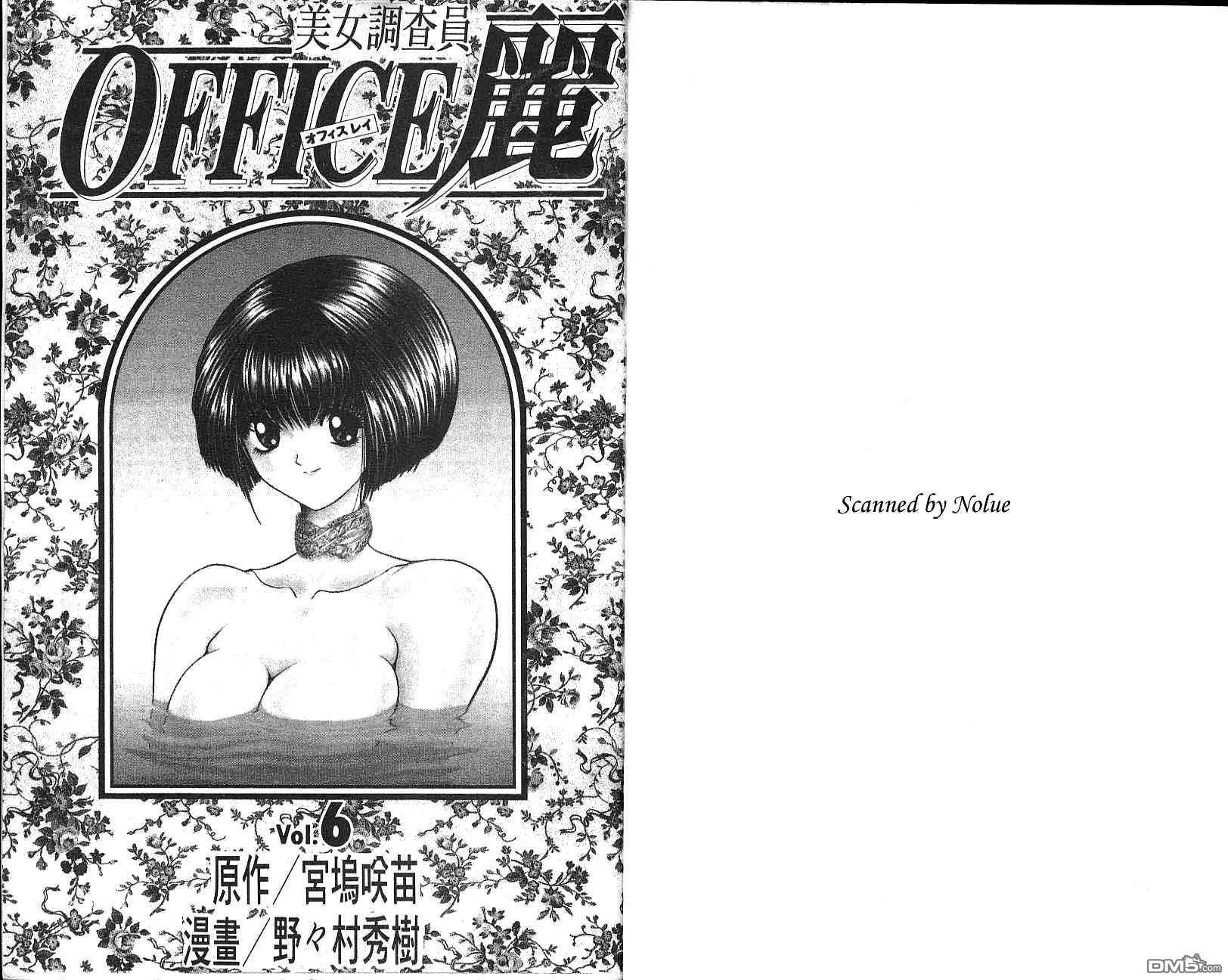美女调查员第6卷图