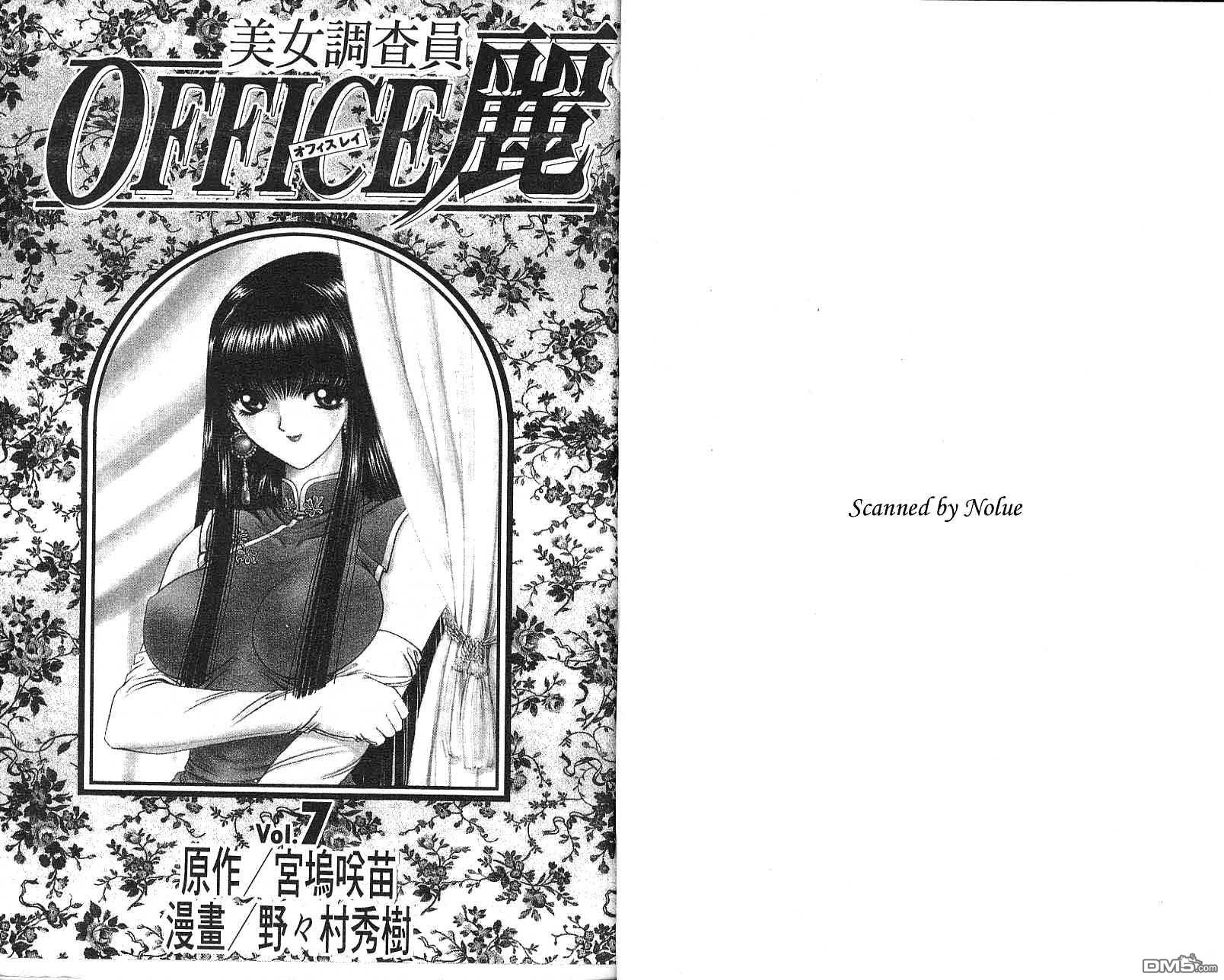 美女调查员第7卷图