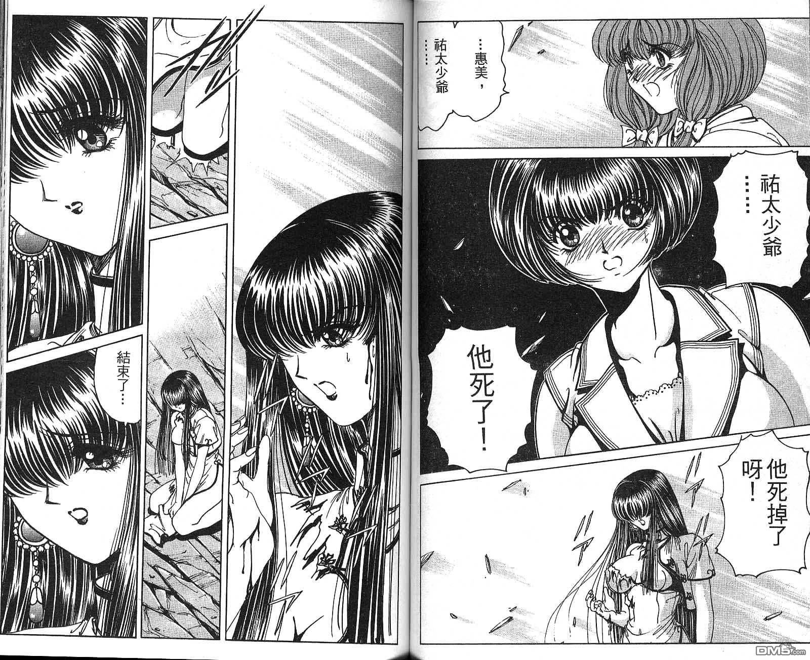 美女调查员第11卷图