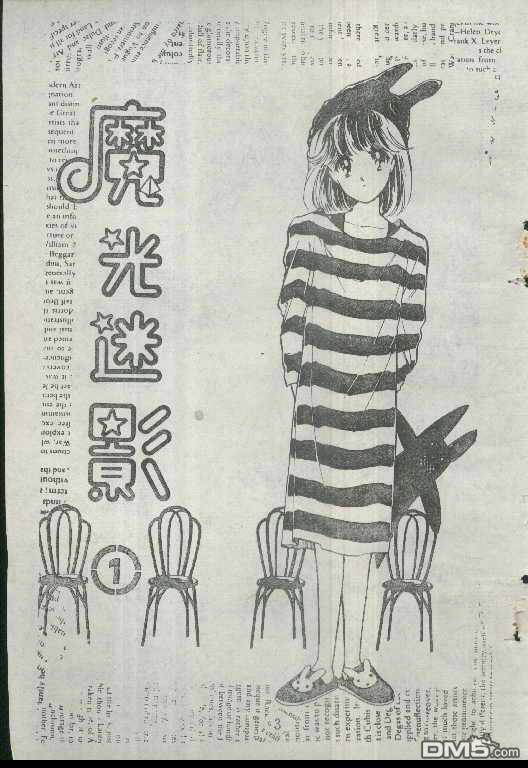 魔光迷影第1卷图