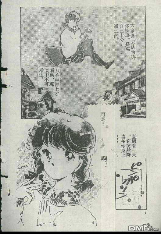 魔光迷影第1卷图