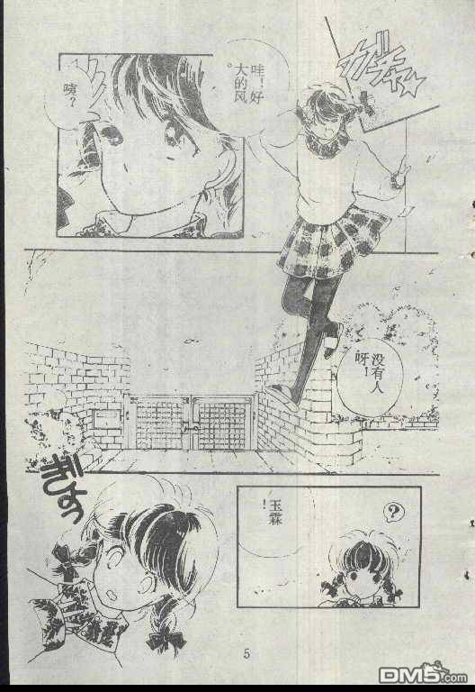 魔光迷影第1卷图